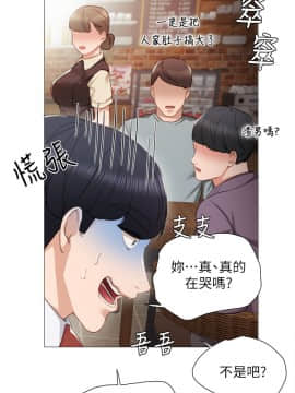 實習老師 1-56話_010_0296