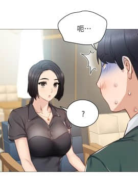 實習老師 1-56話_045_1423