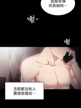 實習老師 1-56話_006_0187