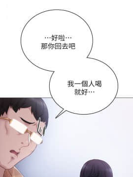 實習老師 1-56話_044_1360