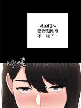 實習老師 1-56話_032_0987