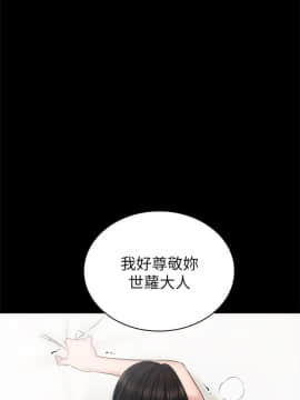 實習老師 1-56話_052_1640