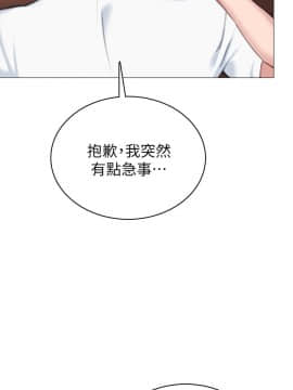 實習老師 1-56話_044_1387