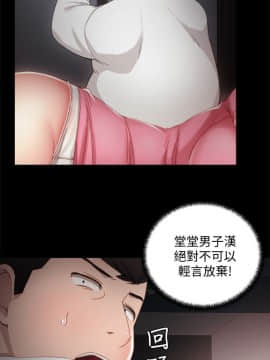 實習老師 1-56話_006_0169