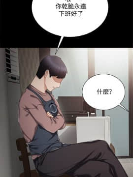 實習老師 1-56話_026_0782