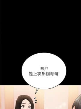 實習老師 1-56話_052_1652