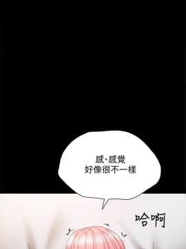 實習老師 1-56話_029_0903