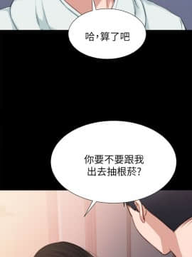 實習老師 1-56話_042_1290