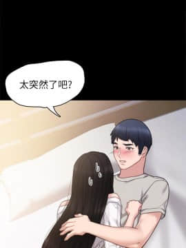 實習老師 1-56話_050_1565