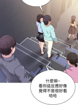 實習老師 1-56話_041_1269