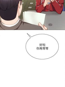 實習老師 1-56話_021_0607