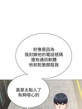 實習老師 1-56話_042_1312