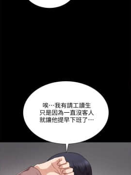 實習老師 1-56話_027_0808