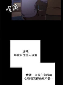 實習老師 1-56話_017_0472