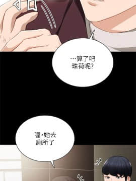 實習老師 1-56話_015_0411