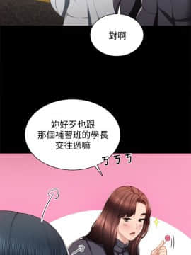 實習老師 1-56話_014_0389