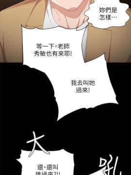 實習老師 1-56話_001_0032