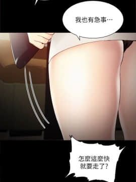 實習老師 1-56話_001_0018