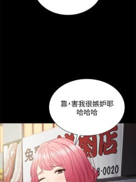 實習老師 1-56話_033_1014