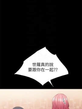 實習老師 1-56話_049_1546