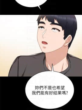 實習老師 1-56話_049_1548