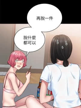 實習老師 1-56話_046_1450