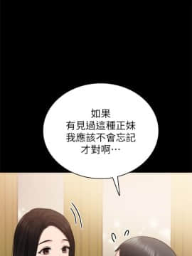 實習老師 1-56話_052_1654