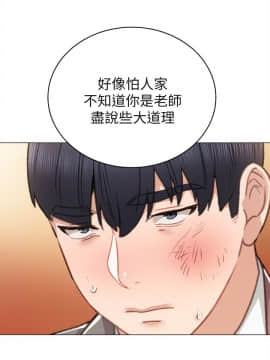 實習老師 1-56話_043_1348