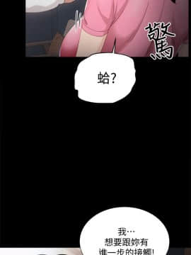 實習老師 1-56話_006_0178