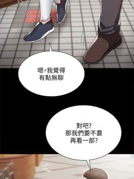 實習老師 1-56話_015_0422