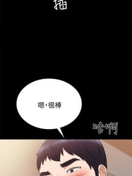 實習老師 1-56話_036_1118