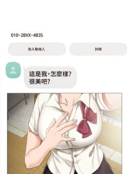 實習老師 1-56話_026_0770