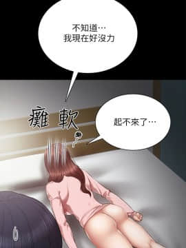 實習老師 1-56話_023_0671