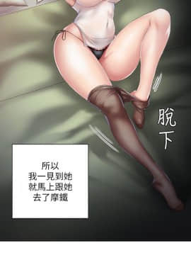 實習老師 1-56話_013_0379