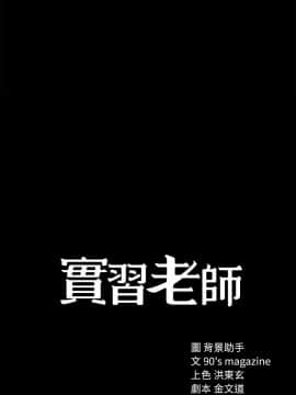 實習老師 1-56話_008_0226