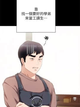 實習老師 1-56話_024_0695