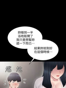 實習老師 1-56話_008_0238