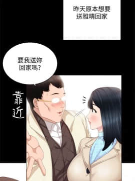 實習老師 1-56話_012_0337