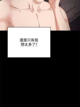 實習老師 1-56話_005_0158