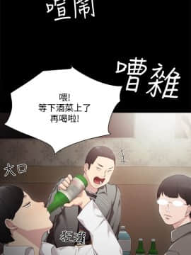 實習老師 1-56話_026_0798