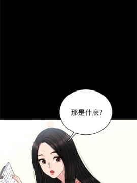 實習老師 1-56話_052_1658