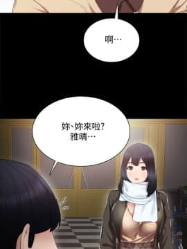 實習老師 1-56話_017_0473