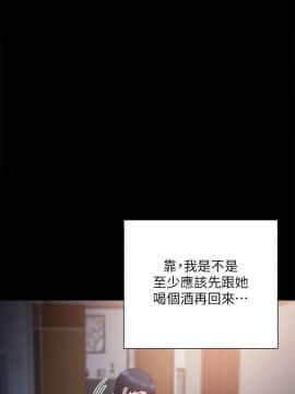 實習老師 1-56話_029_0889