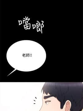 實習老師 1-56話_026_0787