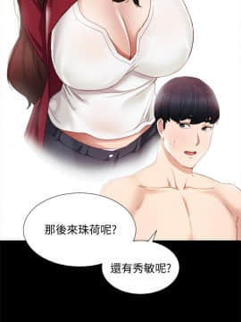 實習老師 1-56話_005_0154