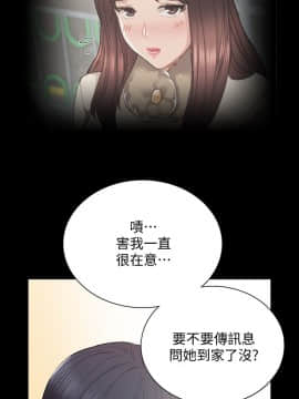 實習老師 1-56話_016_0461