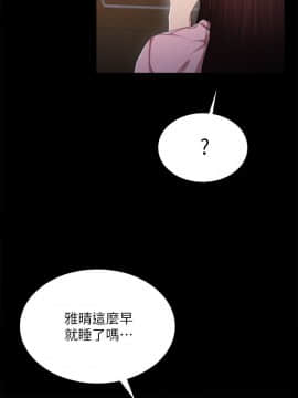 實習老師 1-56話_018_0498