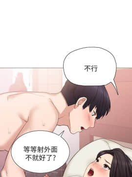 實習老師 1-56話_041_1271