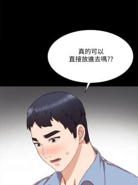 實習老師 1-56話_029_0891