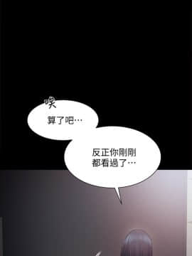 實習老師 1-56話_004_0106